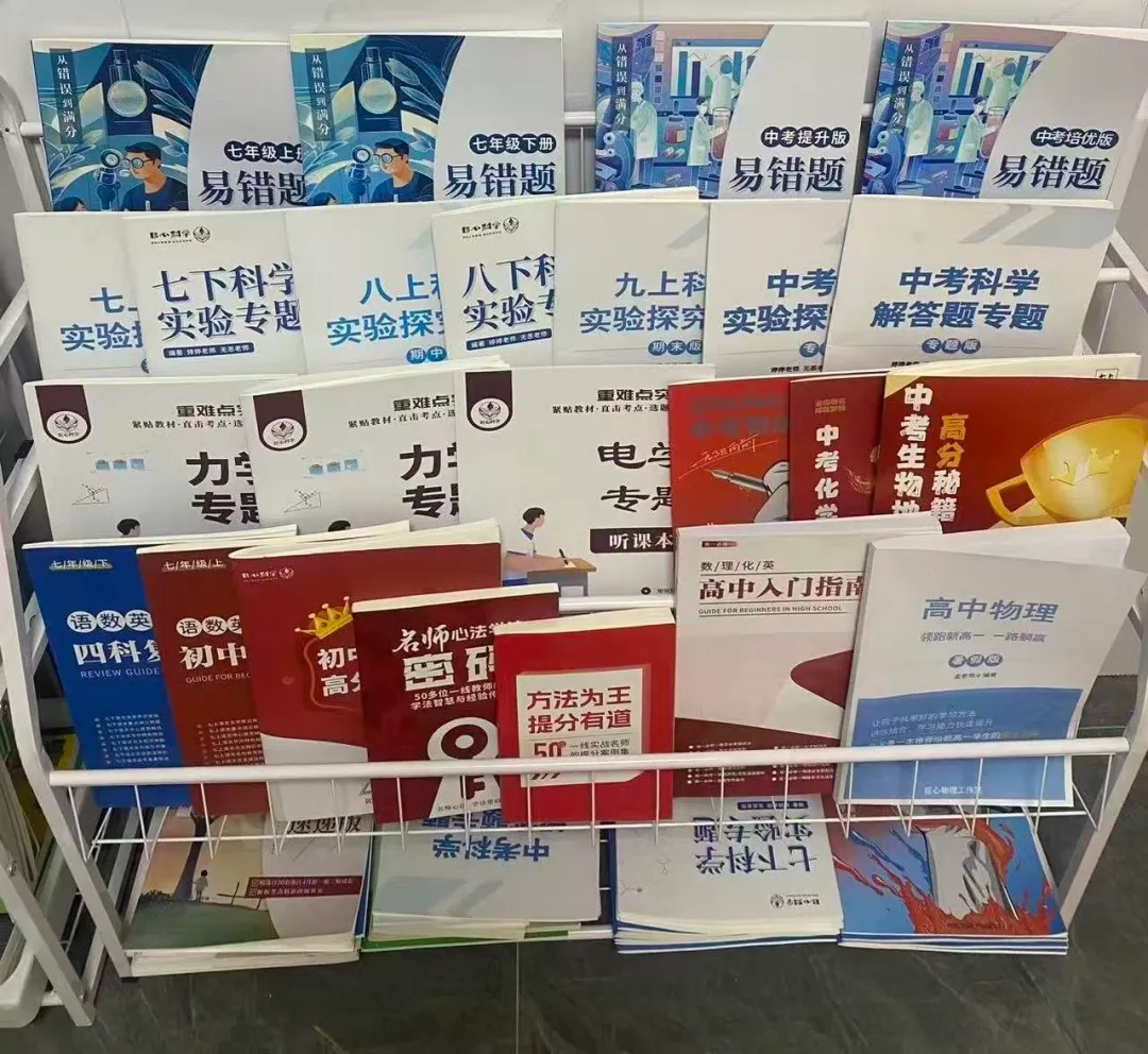 【中考科学满分养成记】提分不靠疯狂刷题:真正的满分,靠的是整套闭环体系-第8张图片-四季读书网 【中考科学满分养成记】提分不靠疯狂刷题:真正的满分,靠的是整套闭环体系-第8张图片-四季读书网