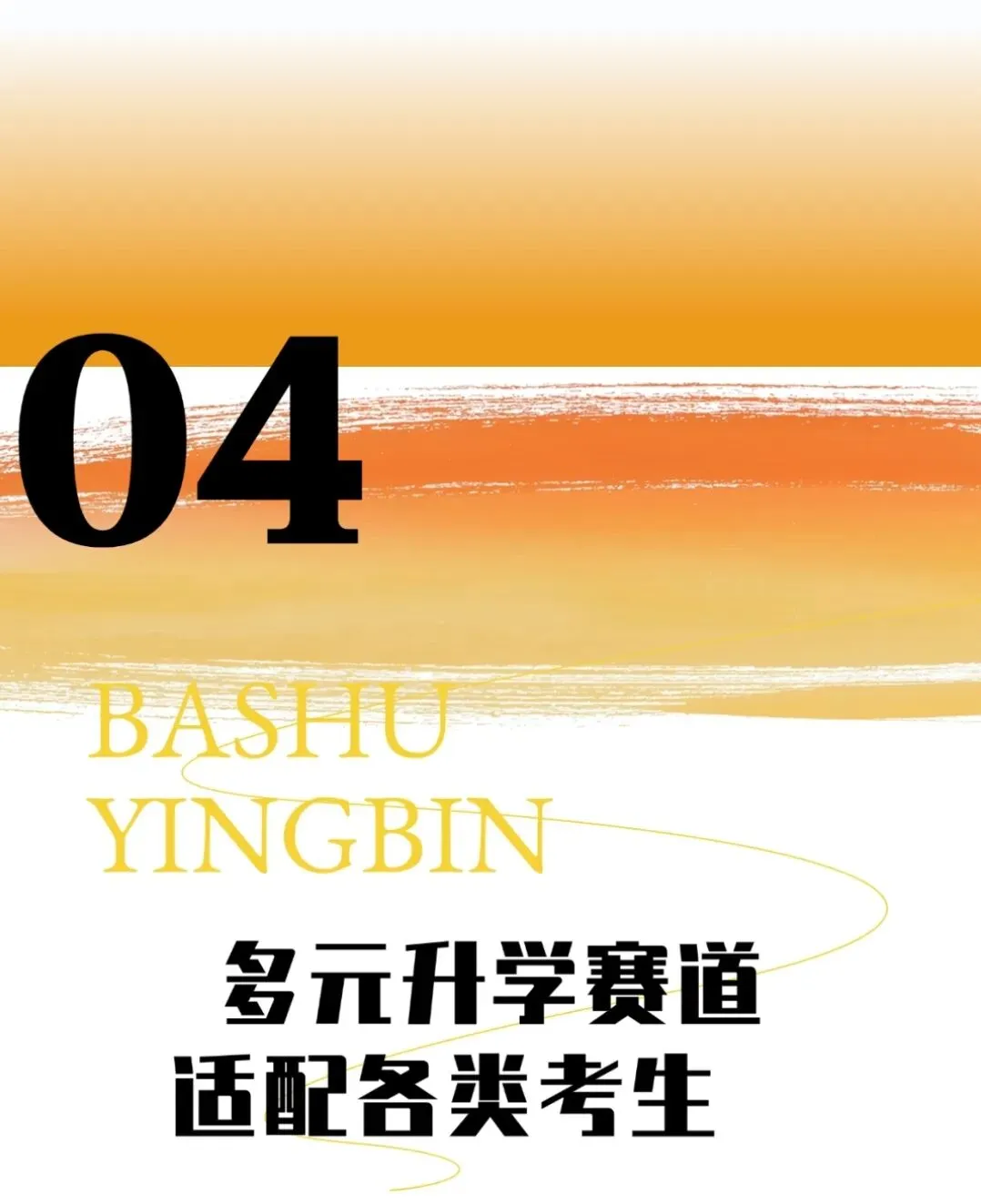 中考升学ll二批次报考,巴蜀迎宾不容错过!-第6张图片-四季读书网