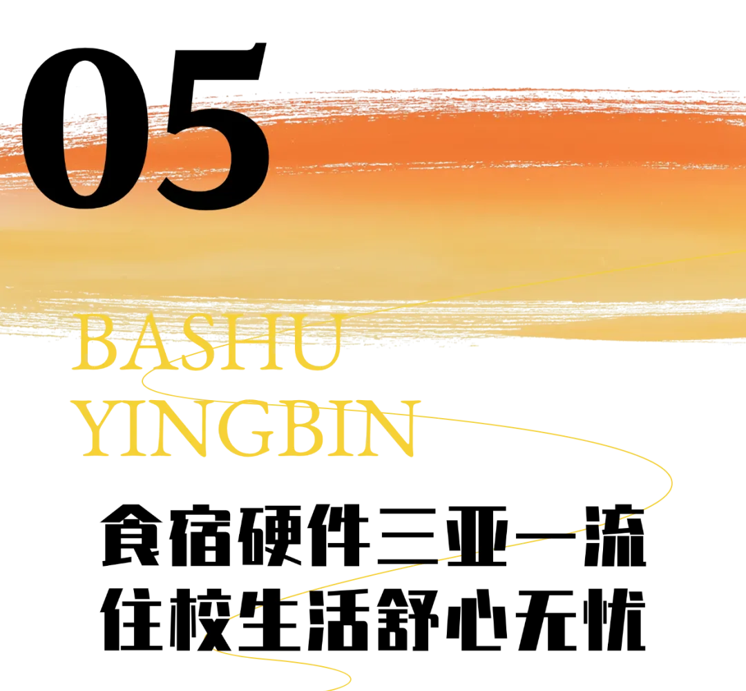 中考升学ll二批次报考,巴蜀迎宾不容错过!-第7张图片-四季读书网