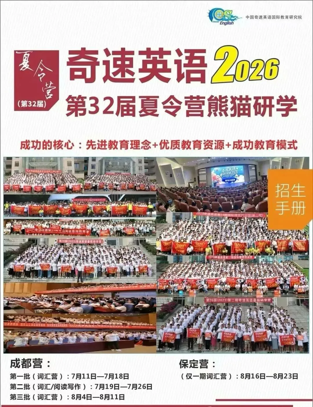 成都中考英语B卷稳拿40+核心解题口诀+近三年成都中考真题实战详解-第8张图片-四季读书网