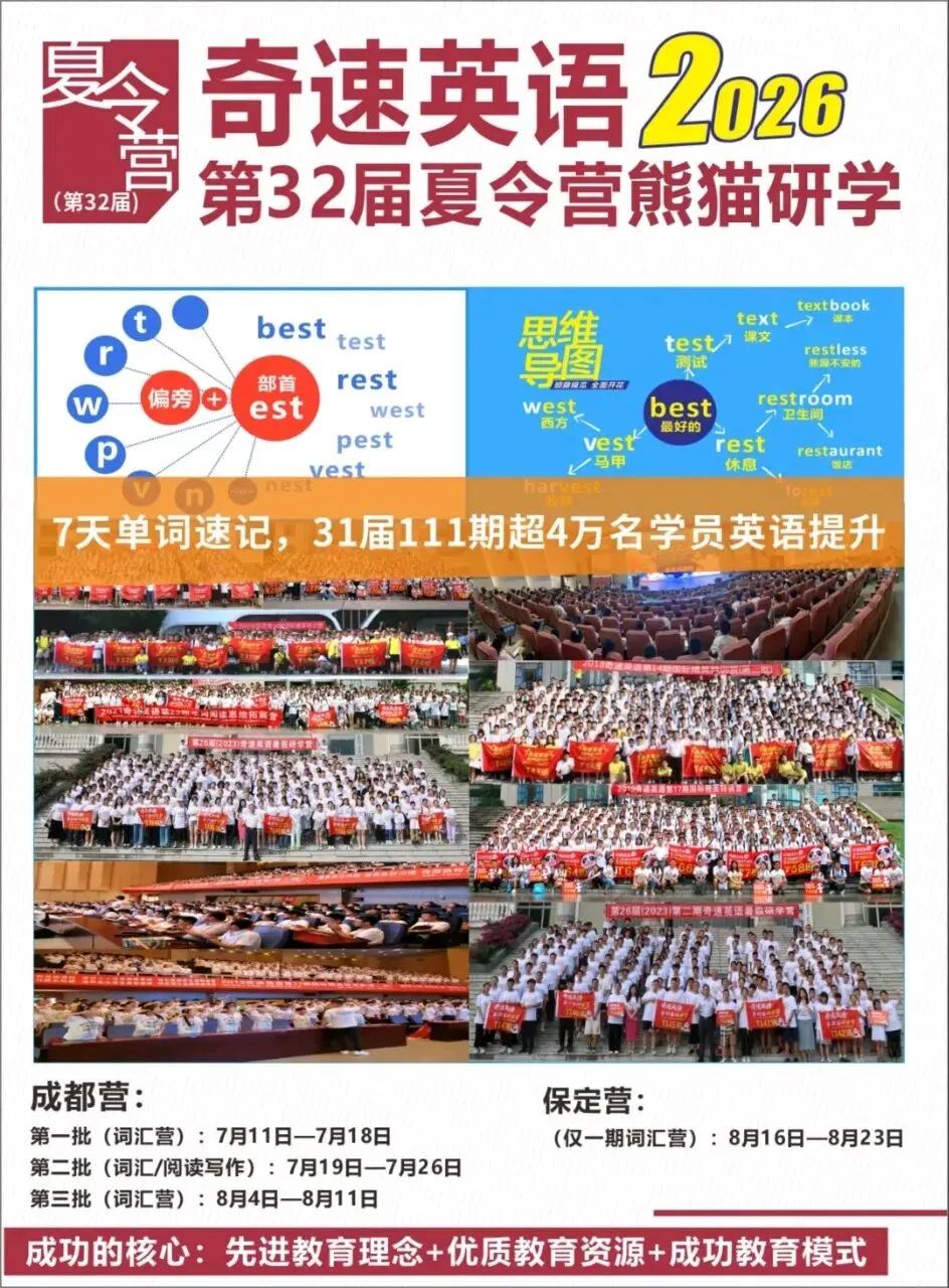 成都中考英语B卷稳拿40+核心解题口诀+近三年成都中考真题实战详解-第11张图片-四季读书网