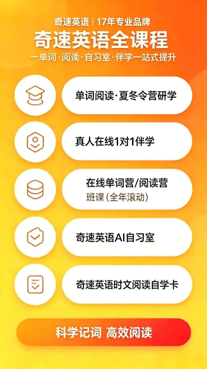 成都中考英语B卷稳拿40+核心解题口诀+近三年成都中考真题实战详解-第13张图片-四季读书网