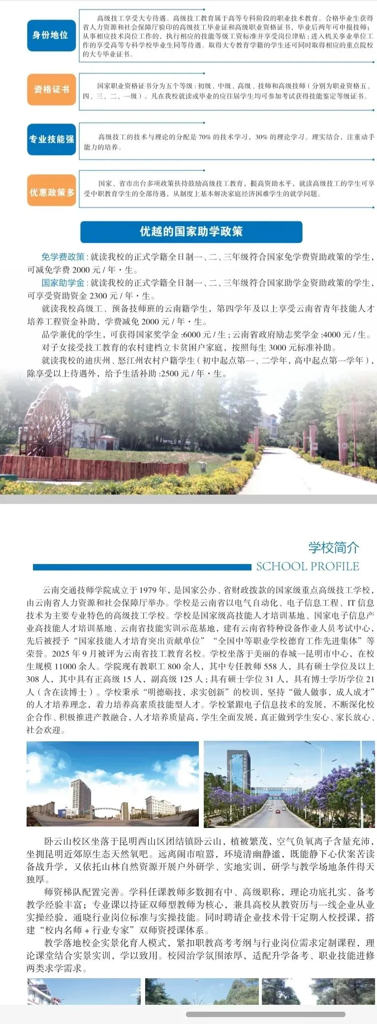 中考没有录取上怎么办?-第2张图片-四季读书网