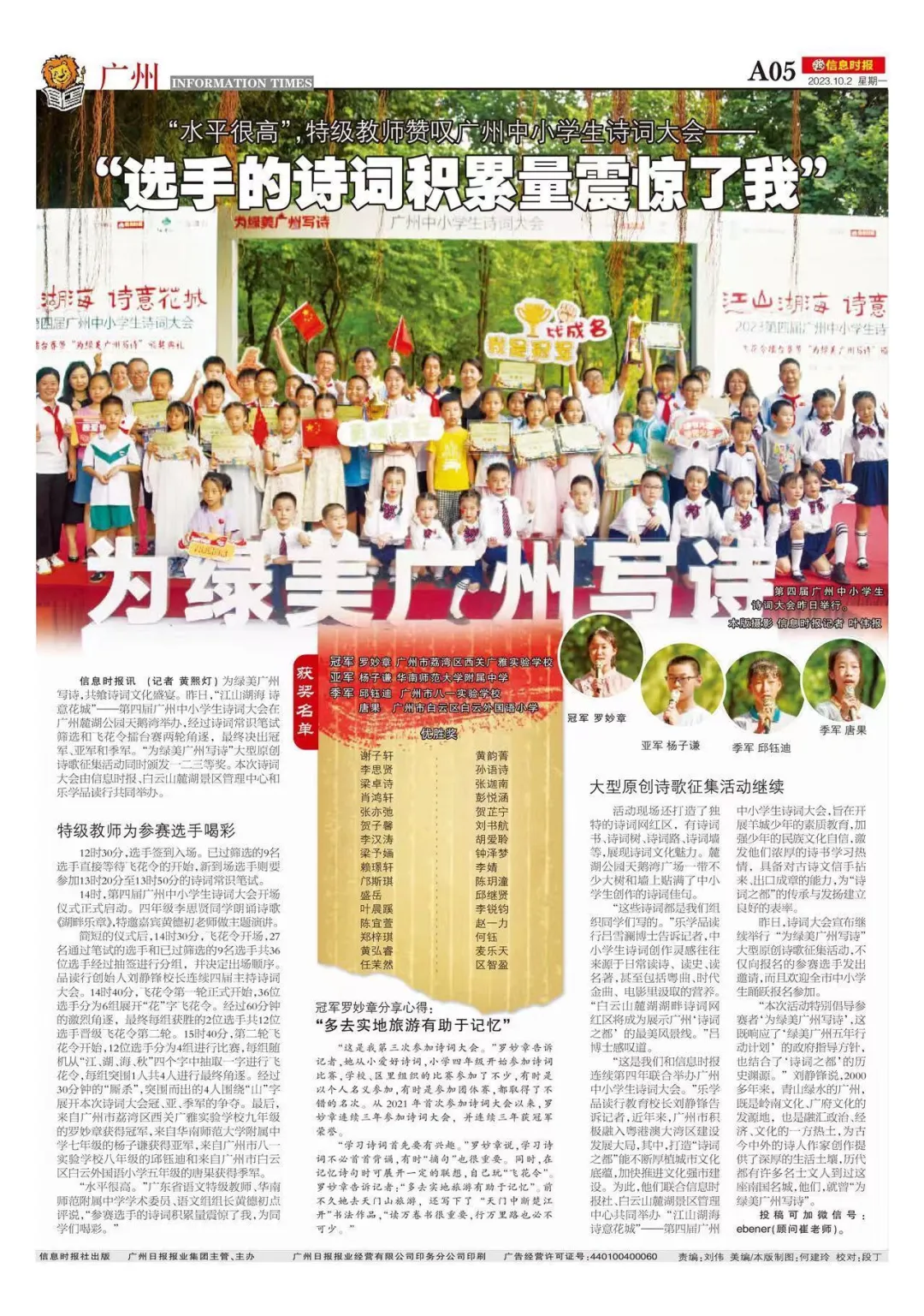 中考语文120满分!也是连续六年参加诗词大会的忠粉-第1张图片-四季读书网