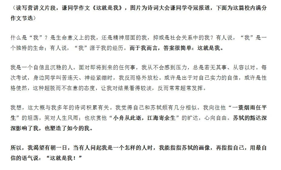 中考语文120满分!也是连续六年参加诗词大会的忠粉-第4张图片-四季读书网