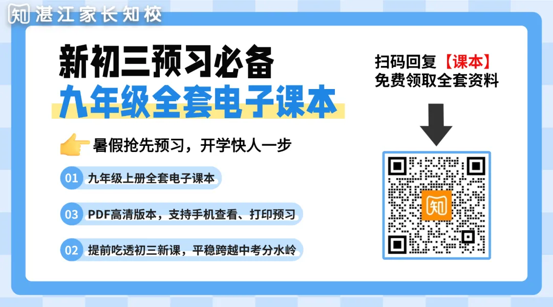 喜报刷屏!2026湛江各校中考捷报汇总,高分数据一次理清!-第1张图片-四季读书网 喜报刷屏!2026湛江各校中考捷报汇总,高分数据一次理清!-第1张图片-四季读书网