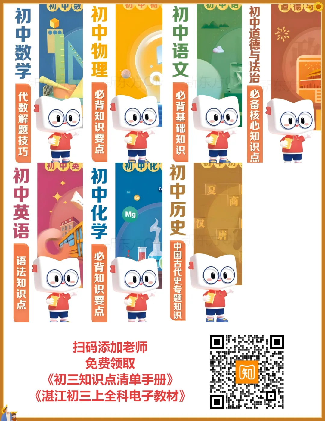 喜报刷屏!2026湛江各校中考捷报汇总,高分数据一次理清!-第2张图片-四季读书网 喜报刷屏!2026湛江各校中考捷报汇总,高分数据一次理清!-第2张图片-四季读书网