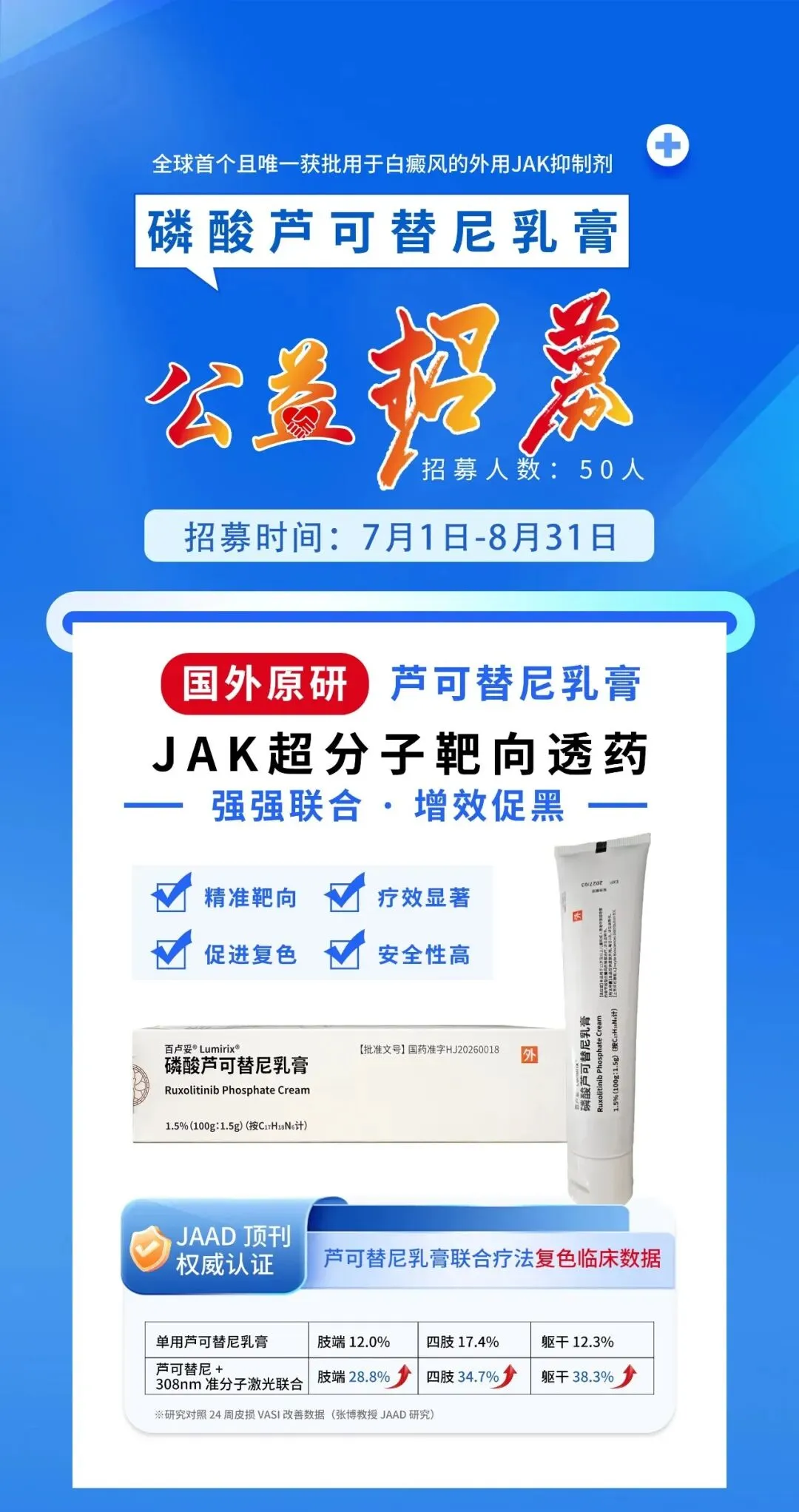 中考高考都结束了,这个暑假不治好白斑,开学又是煎熬一年!-第2张图片-四季读书网 中考高考都结束了,这个暑假不治好白斑,开学又是煎熬一年!-第2张图片-四季读书网