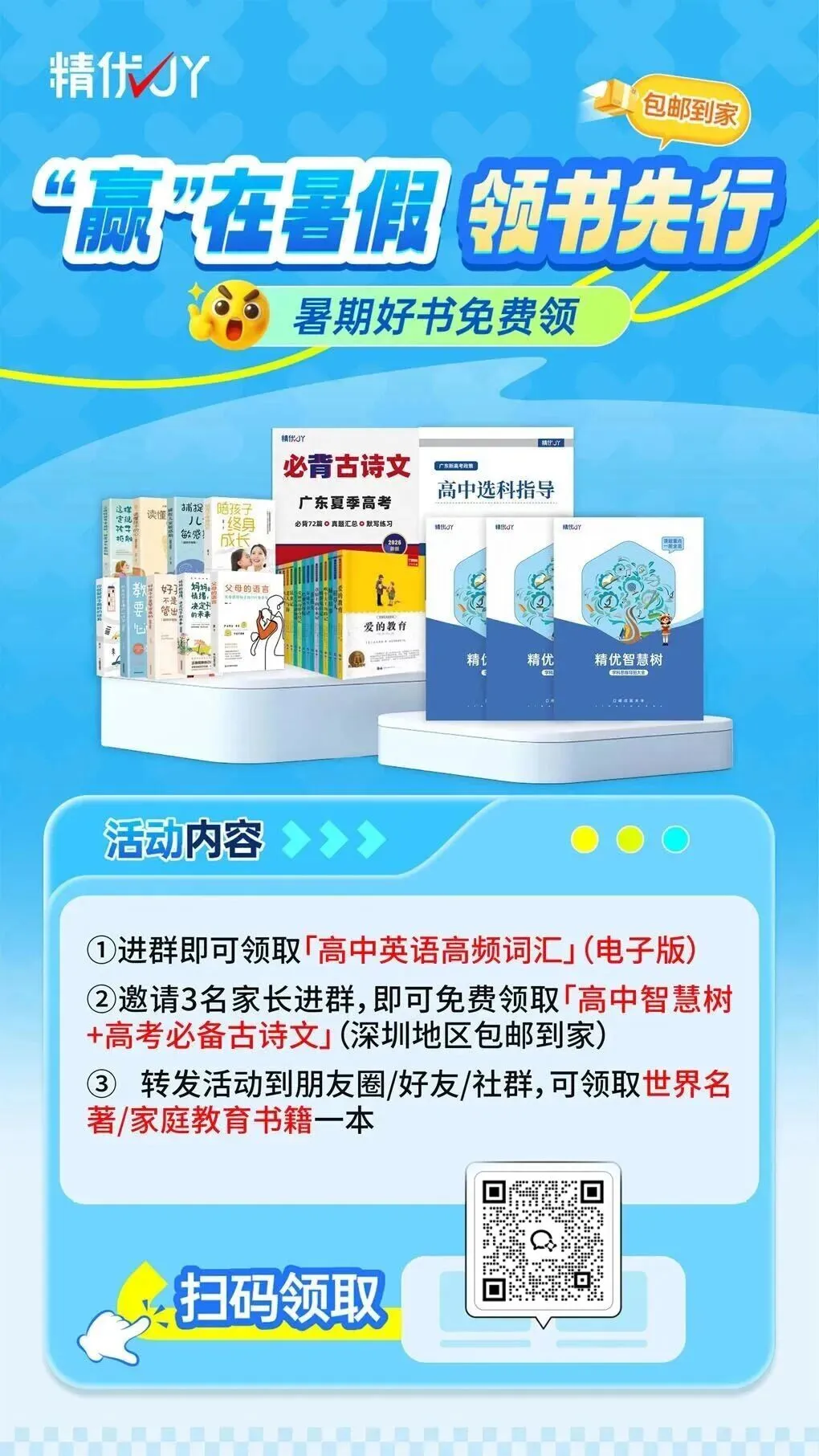 重磅!深圳中考第一批录取分数线已出!-第28张图片-四季读书网