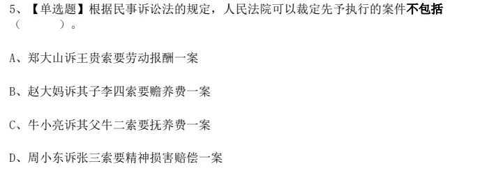 26年陕西事业单位真题含自主命题+专项刷题拔高+真题-第1张图片-四季读书网 26年陕西事业单位真题含自主命题+专项刷题拔高+真题-第1张图片-四季读书网