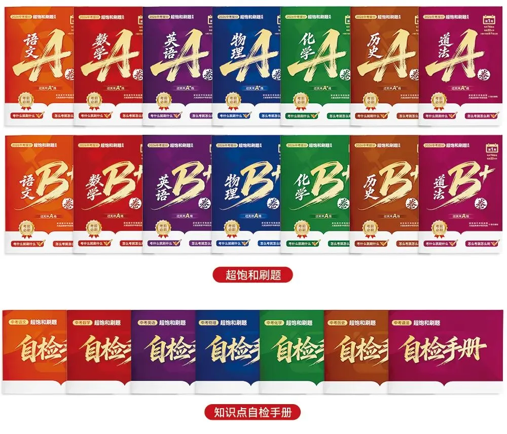 深圳中考复读学校怎么选?深圳家长看准这几点!-第15张图片-四季读书网 深圳中考复读学校怎么选?深圳家长看准这几点!-第15张图片-四季读书网