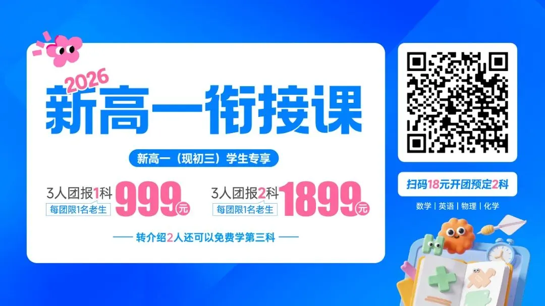 重磅!2026年深圳中考第一批次录取分数线公布!-第27张图片-四季读书网 重磅!2026年深圳中考第一批次录取分数线公布!-第27张图片-四季读书网