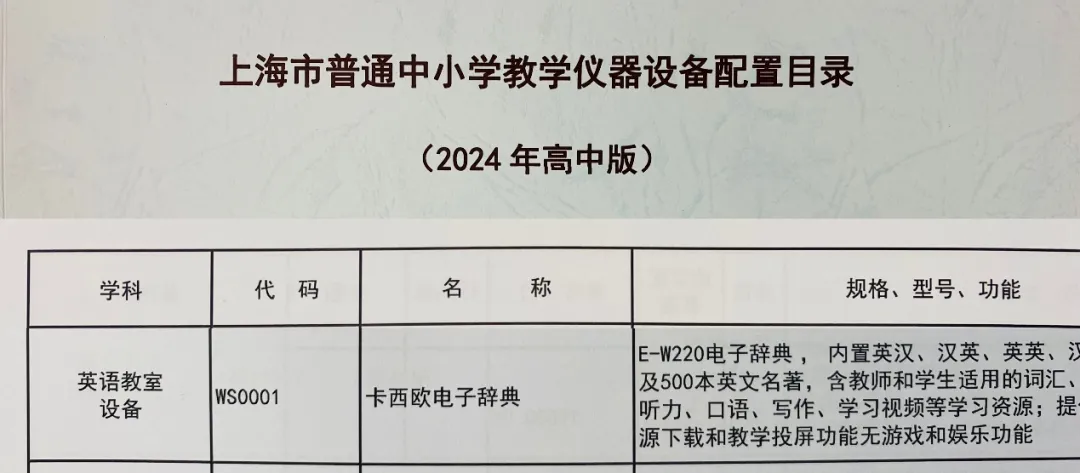 中考的欢愉和滑档终将过去!英语神器卡西欧今开团,从小学到高中,自带中高考词汇同步练-第2张图片-四季读书网