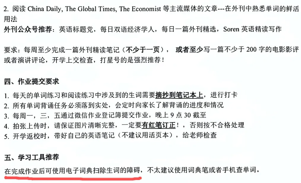 中考的欢愉和滑档终将过去!英语神器卡西欧今开团,从小学到高中,自带中高考词汇同步练-第4张图片-四季读书网