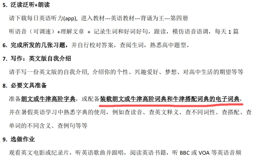 中考的欢愉和滑档终将过去!英语神器卡西欧今开团,从小学到高中,自带中高考词汇同步练-第5张图片-四季读书网