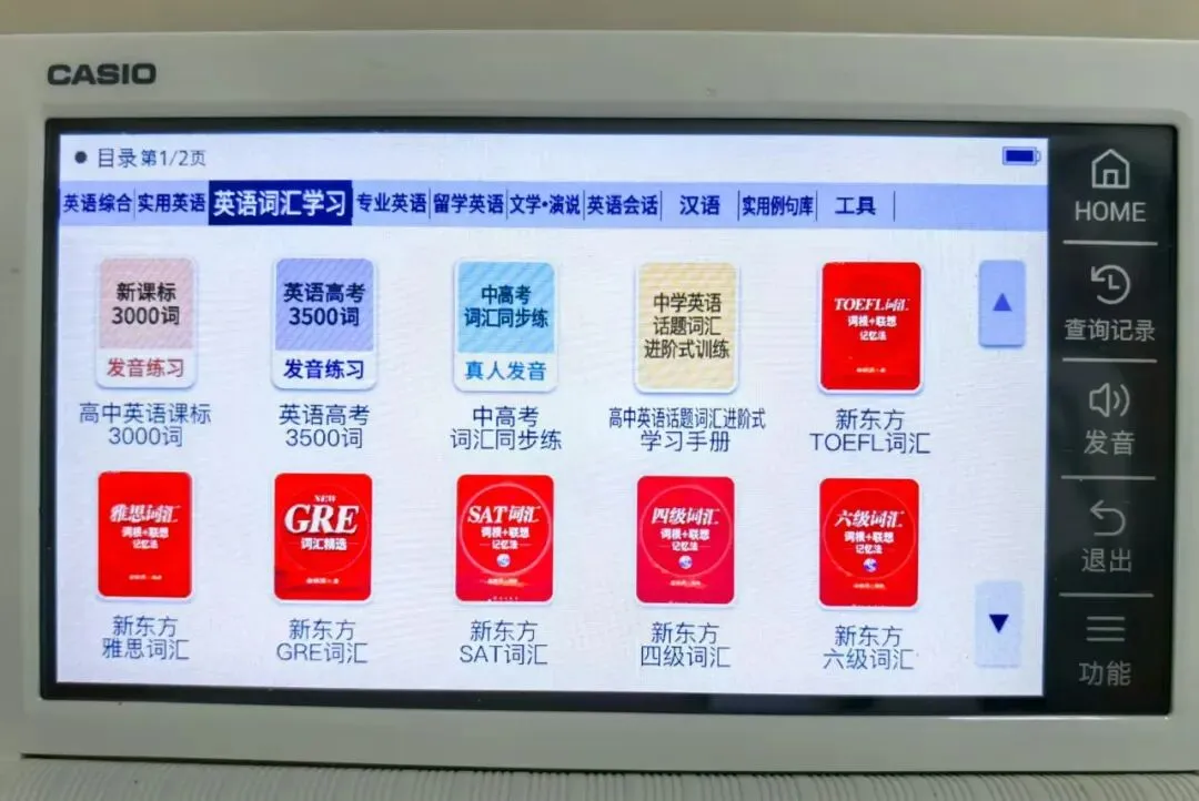 中考的欢愉和滑档终将过去!英语神器卡西欧今开团,从小学到高中,自带中高考词汇同步练-第10张图片-四季读书网