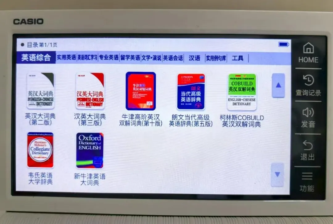 中考的欢愉和滑档终将过去!英语神器卡西欧今开团,从小学到高中,自带中高考词汇同步练-第11张图片-四季读书网