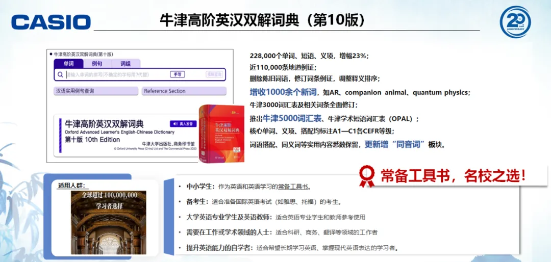 中考的欢愉和滑档终将过去!英语神器卡西欧今开团,从小学到高中,自带中高考词汇同步练-第12张图片-四季读书网