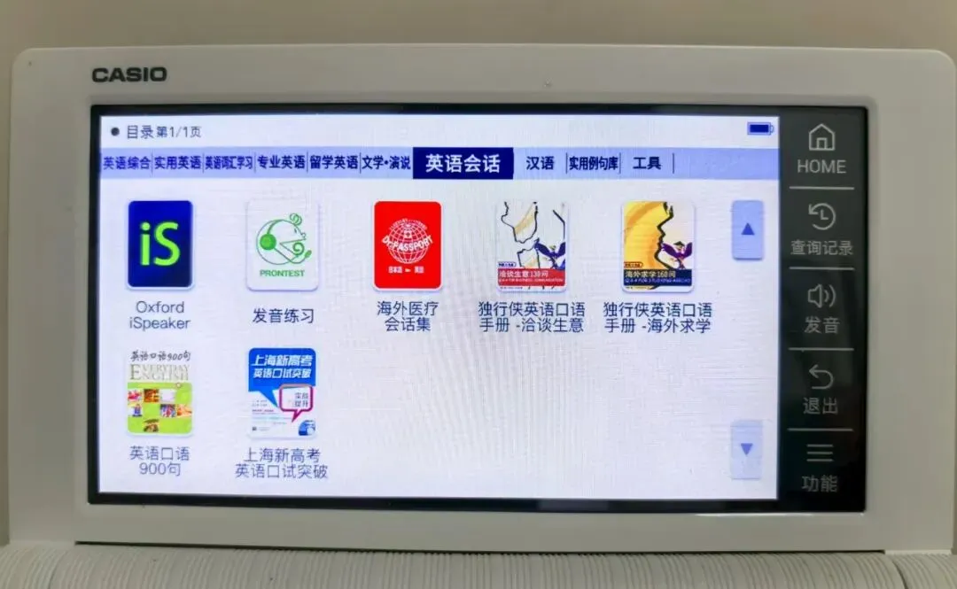 中考的欢愉和滑档终将过去!英语神器卡西欧今开团,从小学到高中,自带中高考词汇同步练-第13张图片-四季读书网