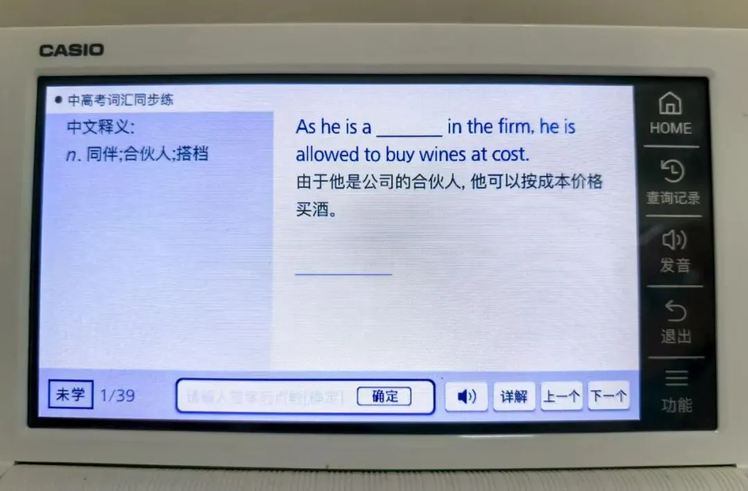 中考的欢愉和滑档终将过去!英语神器卡西欧今开团,从小学到高中,自带中高考词汇同步练-第16张图片-四季读书网