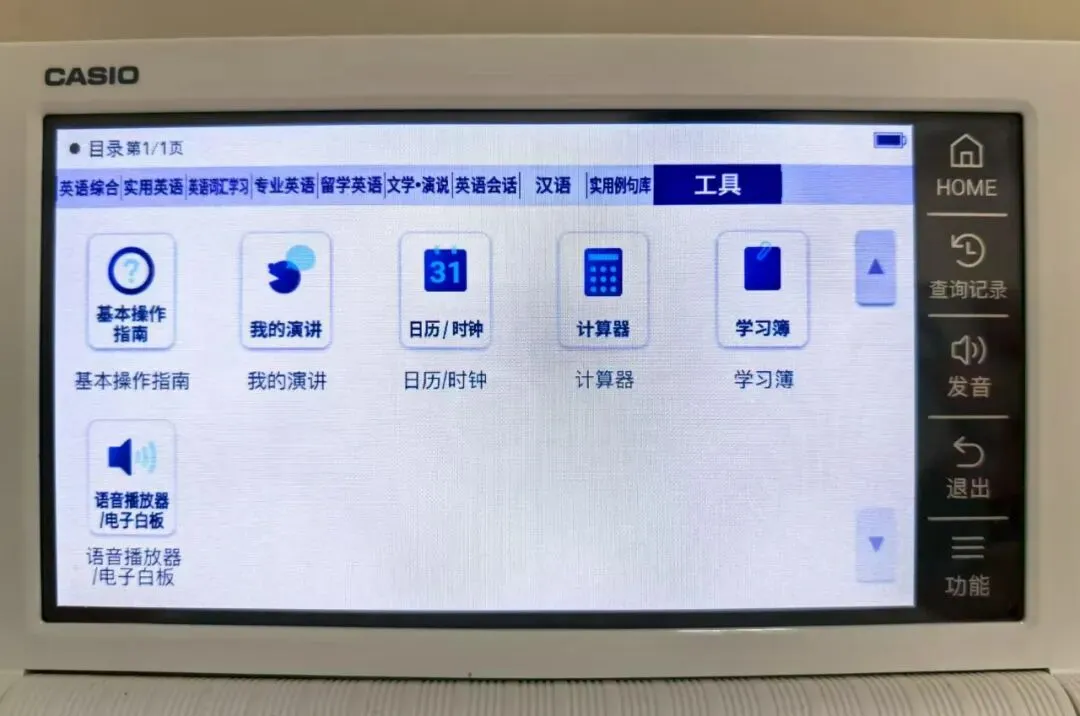 中考的欢愉和滑档终将过去!英语神器卡西欧今开团,从小学到高中,自带中高考词汇同步练-第17张图片-四季读书网