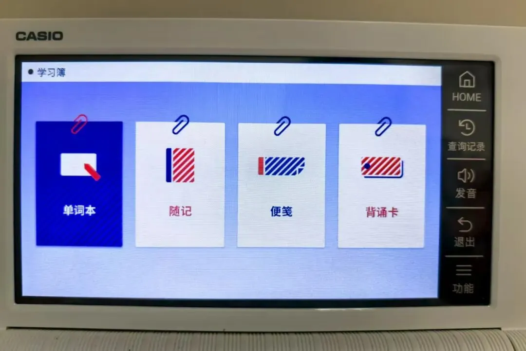 中考的欢愉和滑档终将过去!英语神器卡西欧今开团,从小学到高中,自带中高考词汇同步练-第18张图片-四季读书网