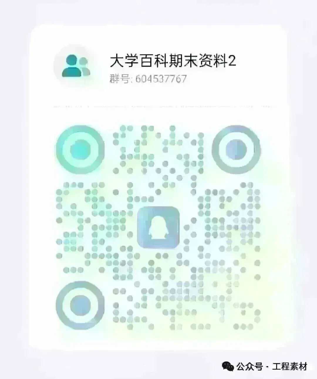 自考14660《政治学原理》历年真题2020-2026年笔记+名词解释+知识点总结+题库 PDF-第4张图片-四季读书网 自考14660《政治学原理》历年真题2020-2026年笔记+名词解释+知识点总结+题库 PDF-第4张图片-四季读书网