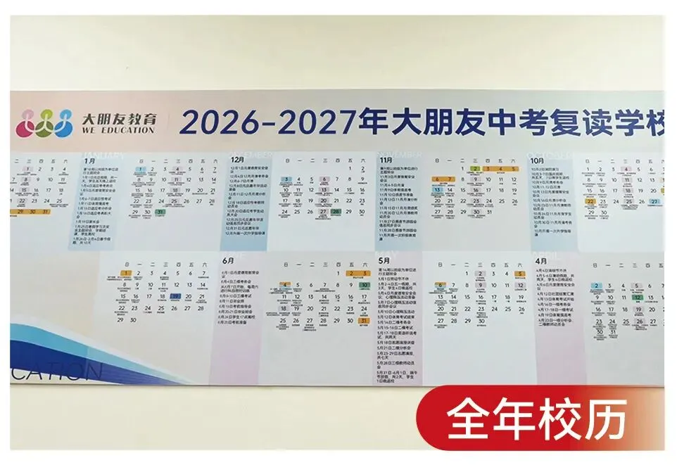 深圳大朋友中考复读:一年时间,换取理想高中入场券-第31张图片-四季读书网 深圳大朋友中考复读:一年时间,换取理想高中入场券-第31张图片-四季读书网