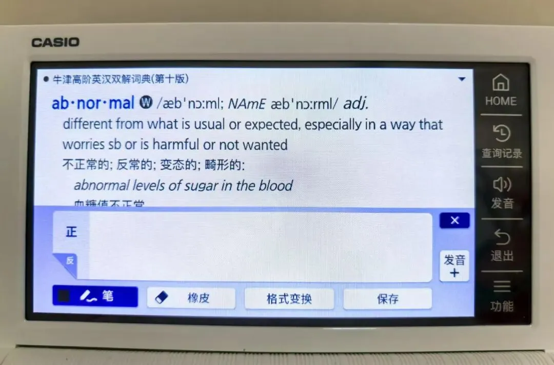 中考的欢愉和滑档终将过去!英语神器卡西欧今开团,从小学到高中,自带中高考词汇同步练-第21张图片-四季读书网