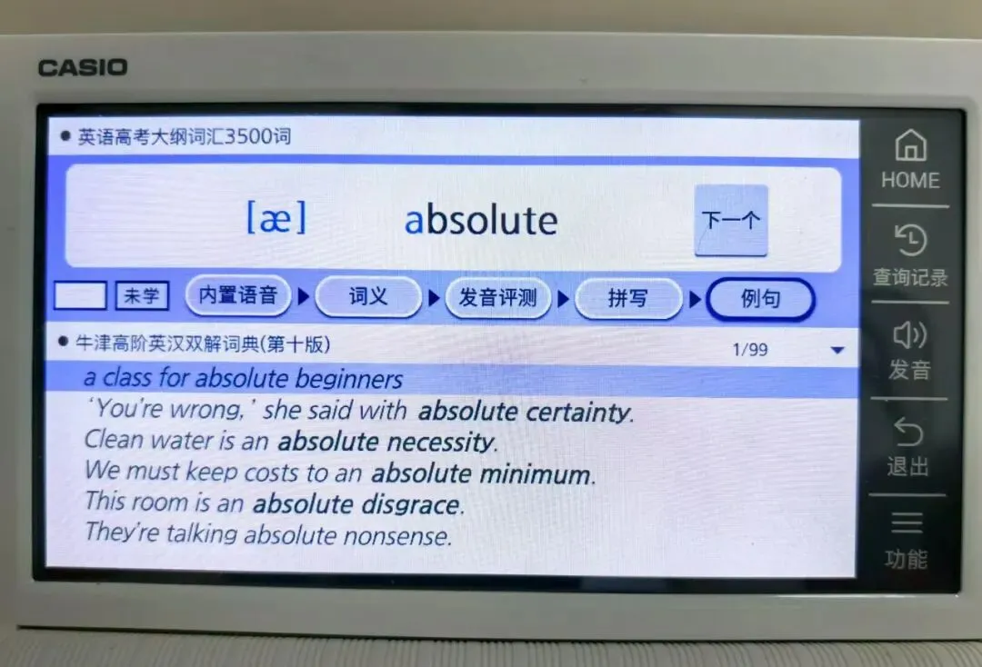 中考的欢愉和滑档终将过去!英语神器卡西欧今开团,从小学到高中,自带中高考词汇同步练-第24张图片-四季读书网