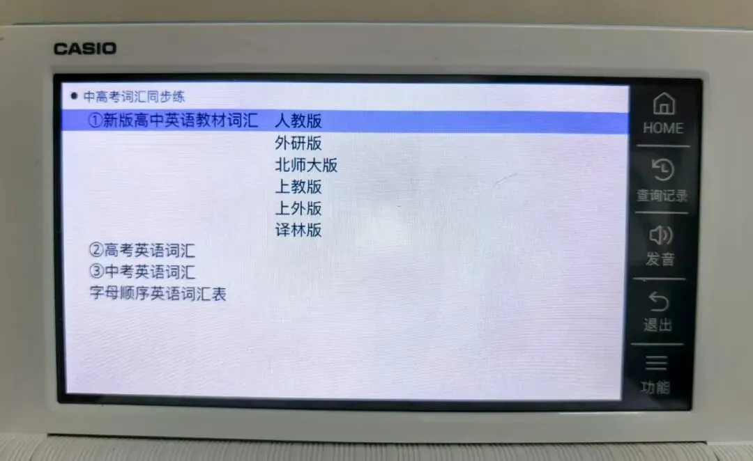 中考的欢愉和滑档终将过去!英语神器卡西欧今开团,从小学到高中,自带中高考词汇同步练-第28张图片-四季读书网