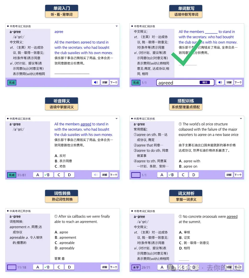 中考的欢愉和滑档终将过去!英语神器卡西欧今开团,从小学到高中,自带中高考词汇同步练-第29张图片-四季读书网