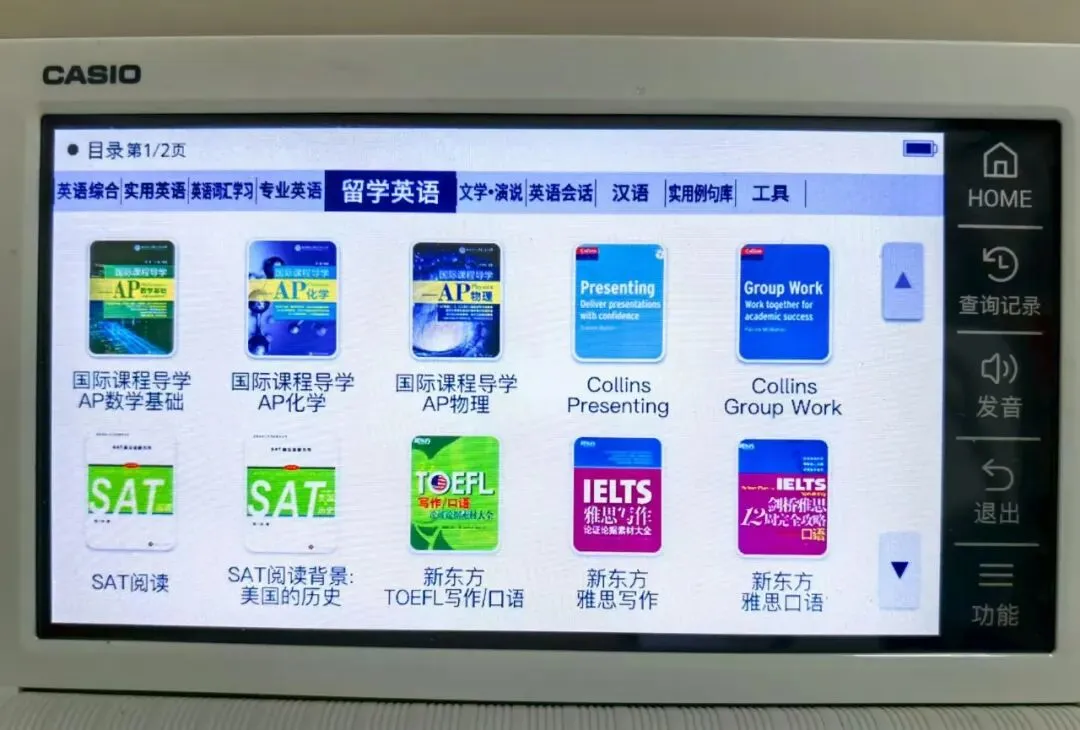 中考的欢愉和滑档终将过去!英语神器卡西欧今开团,从小学到高中,自带中高考词汇同步练-第31张图片-四季读书网