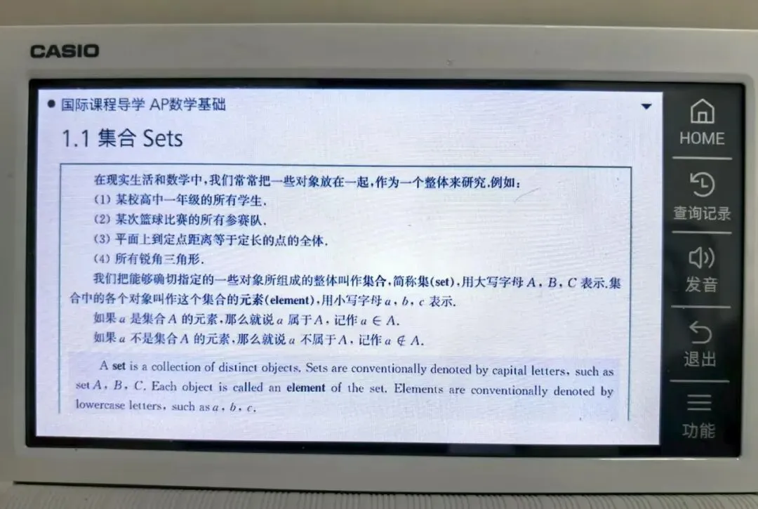 中考的欢愉和滑档终将过去!英语神器卡西欧今开团,从小学到高中,自带中高考词汇同步练-第32张图片-四季读书网