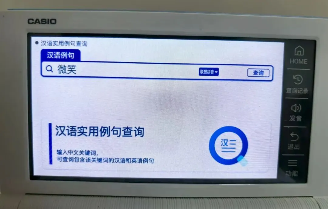 中考的欢愉和滑档终将过去!英语神器卡西欧今开团,从小学到高中,自带中高考词汇同步练-第33张图片-四季读书网