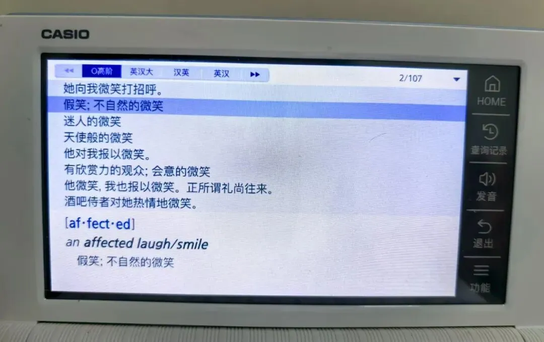 中考的欢愉和滑档终将过去!英语神器卡西欧今开团,从小学到高中,自带中高考词汇同步练-第34张图片-四季读书网