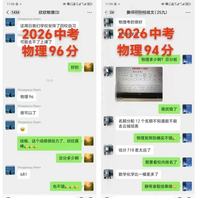 重磅!2026中考补录计划和规则出炉!8449个普高计划!越秀铁一39个、六中从化1个,六中花都1个……-第10张图片-四季读书网 重磅!2026中考补录计划和规则出炉!8449个普高计划!越秀铁一39个、六中从化1个,六中花都1个……-第10张图片-四季读书网