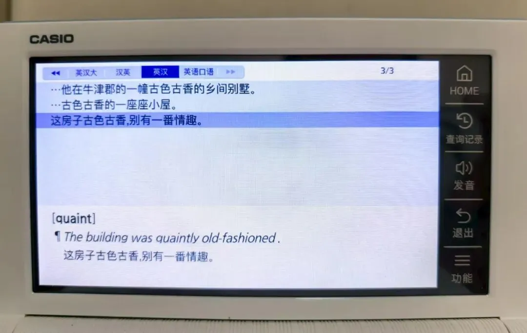 中考的欢愉和滑档终将过去!英语神器卡西欧今开团,从小学到高中,自带中高考词汇同步练-第35张图片-四季读书网