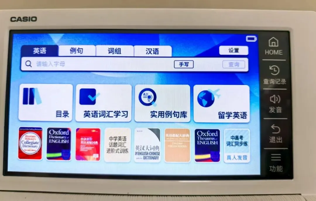 中考的欢愉和滑档终将过去!英语神器卡西欧今开团,从小学到高中,自带中高考词汇同步练-第37张图片-四季读书网
