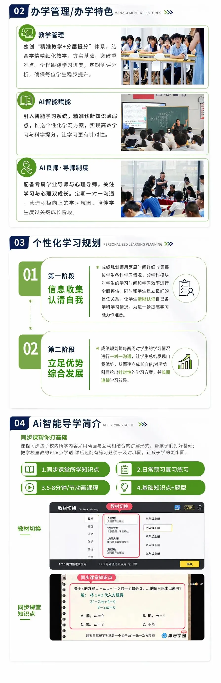 复读一年 改变一生 26年辰星成长中考复读招生简章-第5张图片-四季读书网
