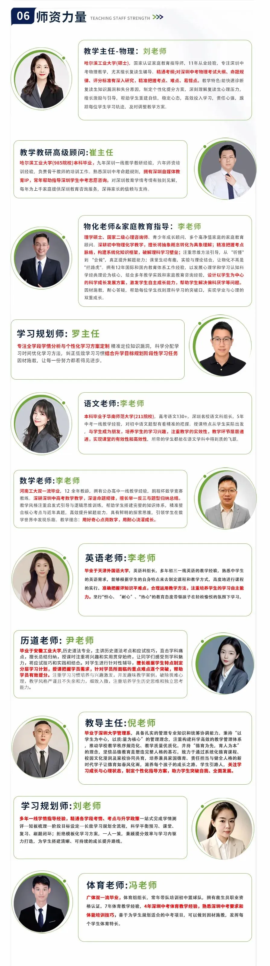复读一年 改变一生 26年辰星成长中考复读招生简章-第7张图片-四季读书网