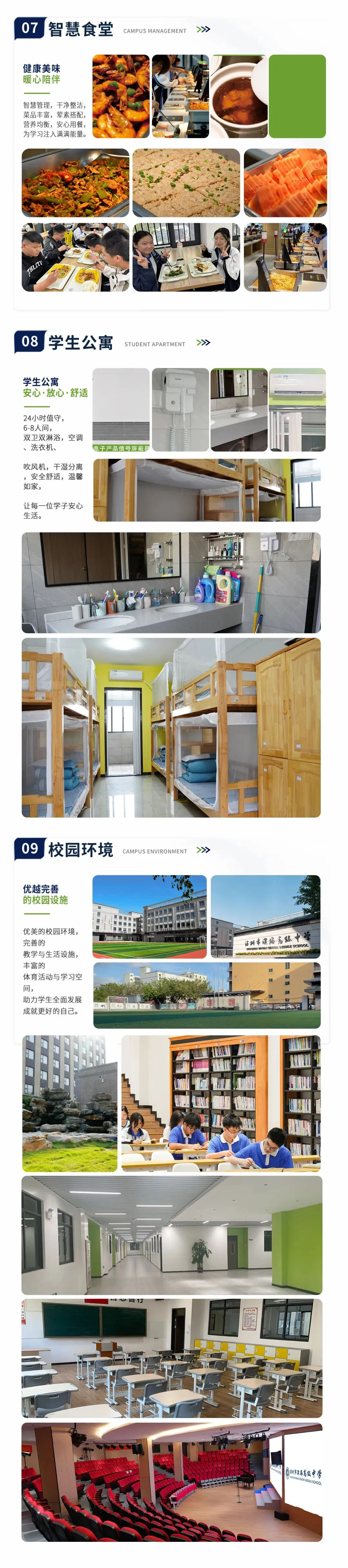 复读一年 改变一生 26年辰星成长中考复读招生简章-第8张图片-四季读书网