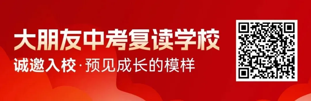深圳大朋友中考复读:一年时间,换取理想高中入场券-第58张图片-四季读书网 深圳大朋友中考复读:一年时间,换取理想高中入场券-第58张图片-四季读书网
