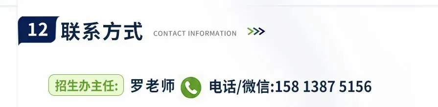 复读一年 改变一生 26年辰星成长中考复读招生简章-第10张图片-四季读书网