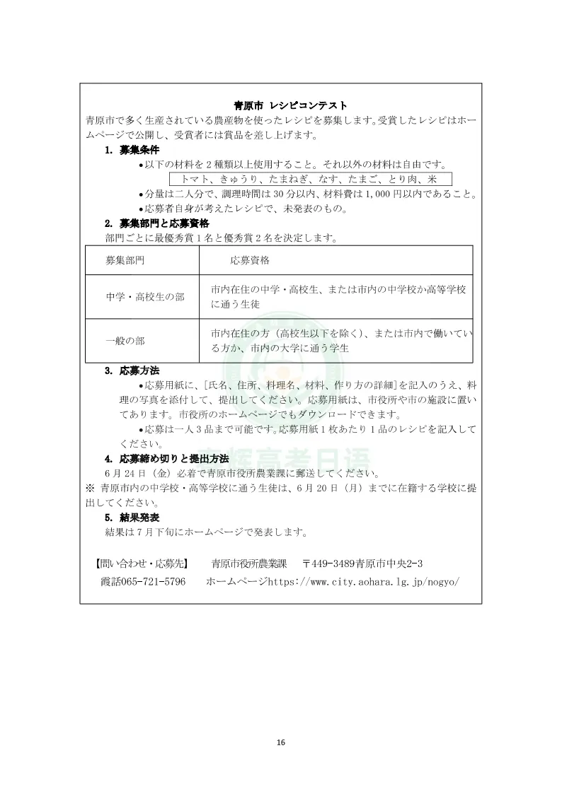 2026年7月JLPT日语N2真题完整版+答案解析+原文,可下载打印!-第17张图片-四季读书网 2026年7月JLPT日语N2真题完整版+答案解析+原文,可下载打印!-第17张图片-四季读书网