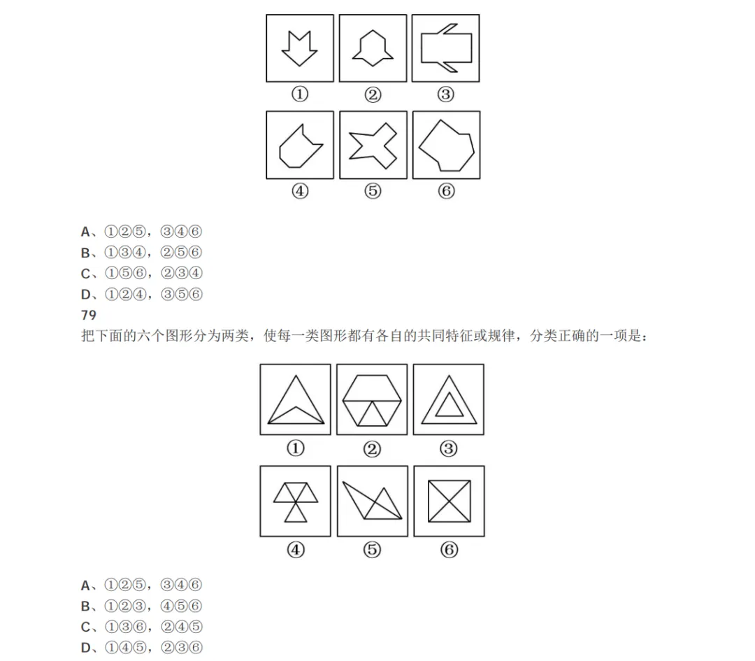 近五年国考行测真题-行政执法卷(2026-2022)-第21张图片-四季读书网 近五年国考行测真题-行政执法卷(2026-2022)-第21张图片-四季读书网