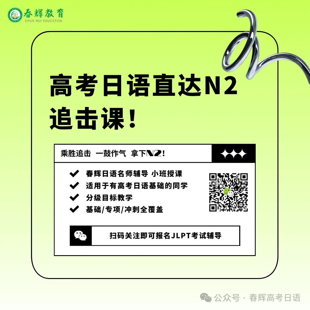 2026年7月JLPT日语N2真题完整版+答案解析+原文,可下载打印!-第27张图片-四季读书网 2026年7月JLPT日语N2真题完整版+答案解析+原文,可下载打印!-第27张图片-四季读书网