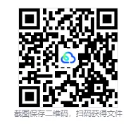15-24河北省各市自命题历年真题+省情讲义+笔记pdf-第4张图片-四季读书网 15-24河北省各市自命题历年真题+省情讲义+笔记pdf-第4张图片-四季读书网
