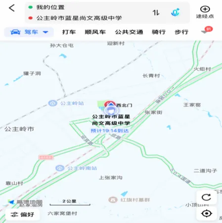 长春中考,重要通知→-第9张图片-四季读书网