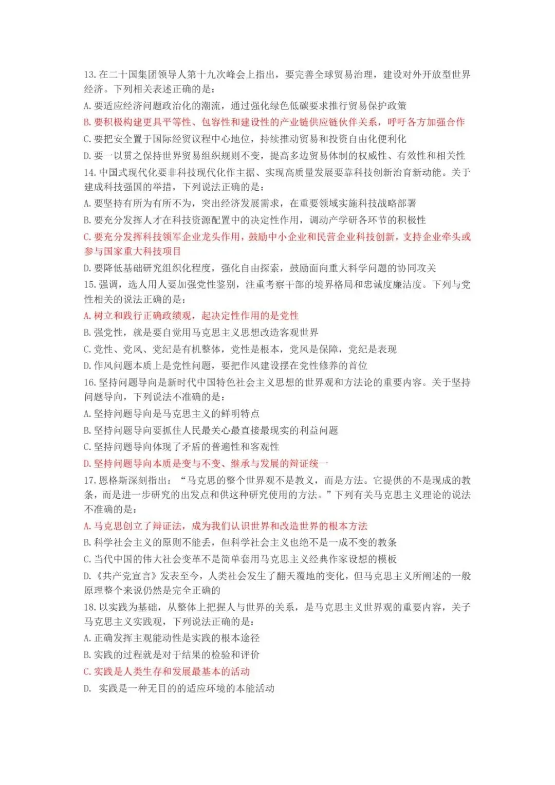【2000-2026】历年国考真题及答案合集-第5张图片-四季读书网 【2000-2026】历年国考真题及答案合集-第5张图片-四季读书网